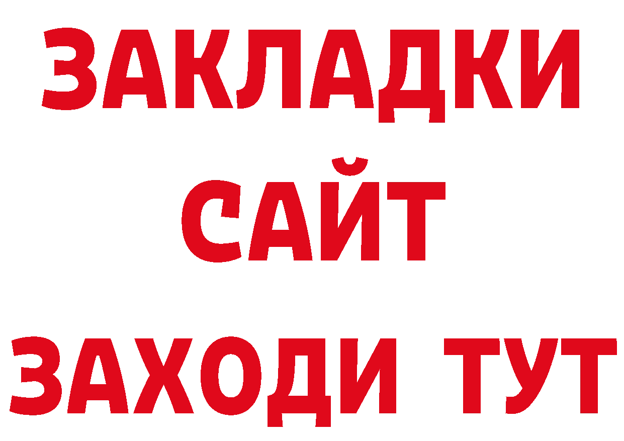 БУТИРАТ GHB как войти это ОМГ ОМГ Пучеж